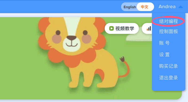 学生下拉菜单 - 结对编程