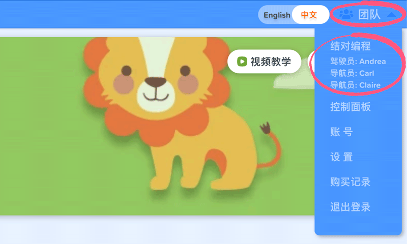 学生下拉菜单 - 结对编程成员信息