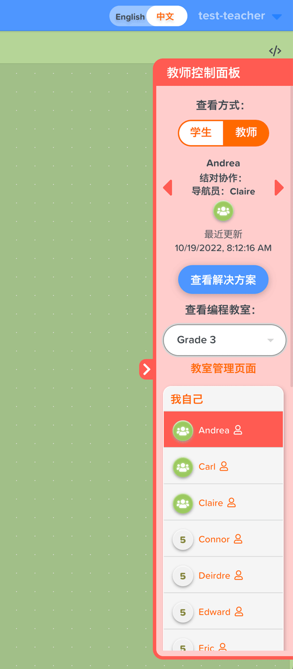 课程关卡页面 - 教室控制面板