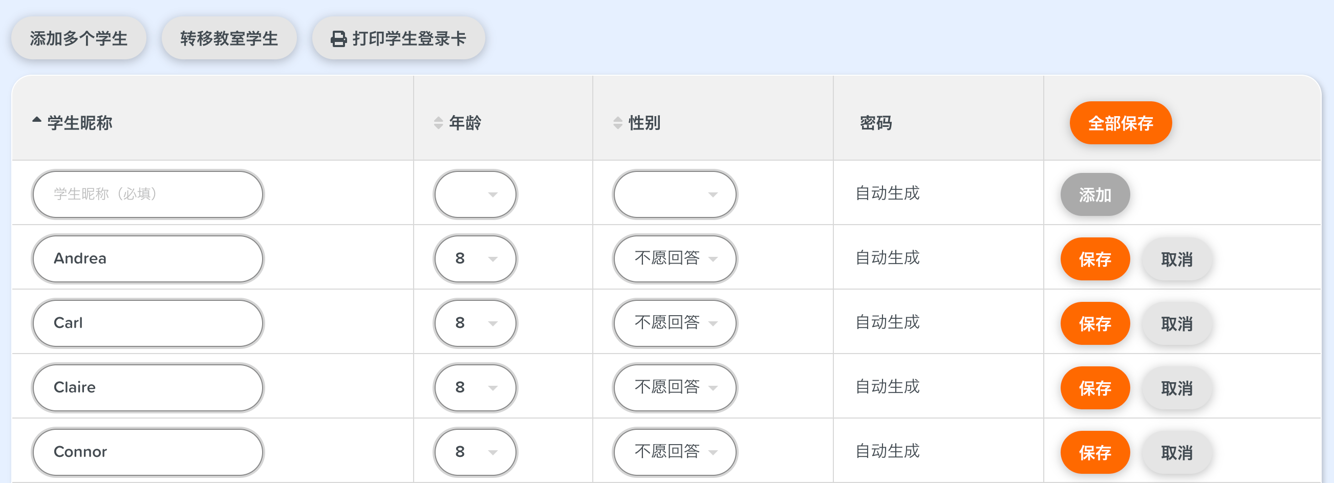 编程教室学生列表