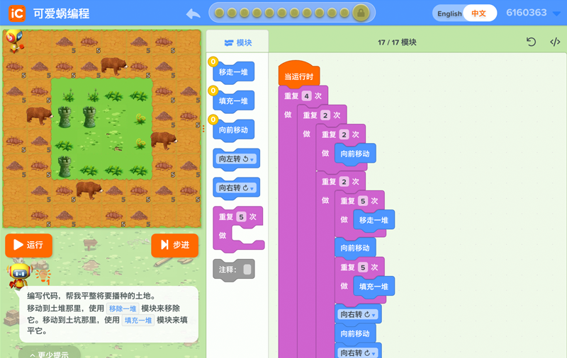 中级基础编程学习页面（挖掘大师）