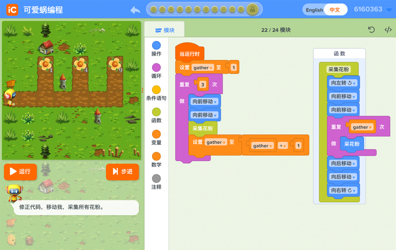 高级提高编程学习页面（田园蜜语）