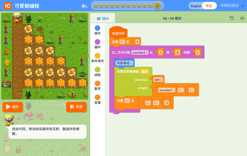 高级提高编程学习页面（田园蜜语）