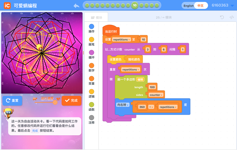 高级提高编程学习页面（奇幻涂鸦）
